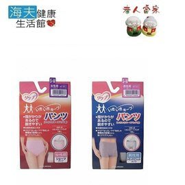 【海夫健康生活館】LZ PIGEON貝親 抗菌防謢褲 男用/女用 日本製