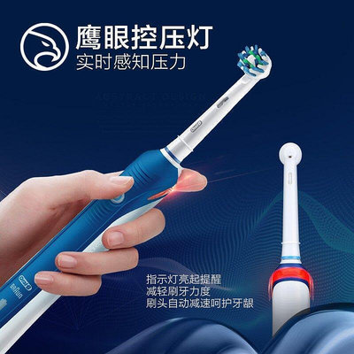 OralB 歐樂B電動牙刷 P4000男女情侶成人款 軟毛 充電式牙刷B9