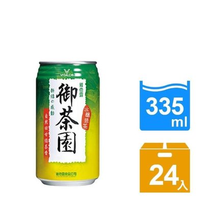 御茶園特撰冰釀綠茶335mlx24入 台北以外縣市勿下單