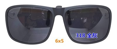 大框專用前掛 可掀 夾式 UV400 偏光太陽眼鏡