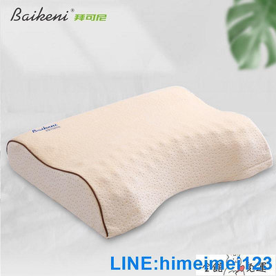 乳膠枕 枕頭 記憶枕  拜可尼記憶顆粒護頸枕人體舒適透氣枕頭頸椎枕成人枕正品
