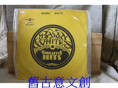 熱門音樂 BARRY WHITE GREATEST HIT  黑膠 合眾唱片c011