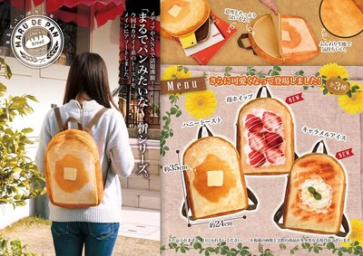 『東西賣客』【現貨】日本熱銷 吐司麵包造型後背包 超逼真【蜜糖起司/火腿蛋】