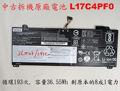 Lenovo L17C4PF0 原廠電池 中古拆機下來的 ideapad S530-13iwl S530-13iml