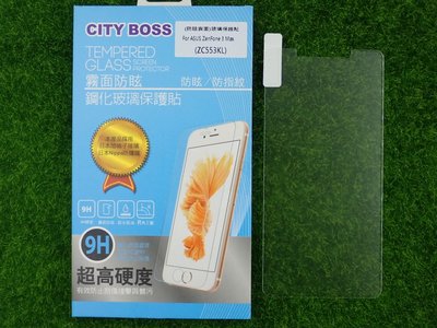 伍 CITY BOSS ASUS ZC553KL ZenFone3 Max 保貼 霧面玻璃 X00DD CB AG半版