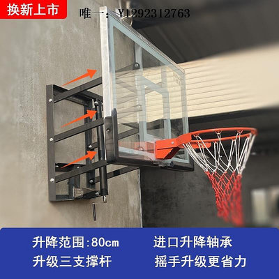 籃球框籃球架戶外培訓專用電動升降室內籃球架成人家用兒童掛墻壁式籃板壁掛式