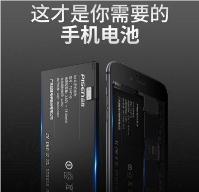【加大容量 】蘋果apple iphone 6P 電池 送 拆機工具