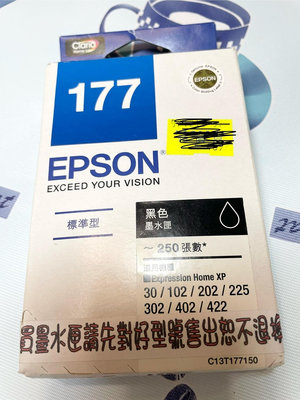 ✿花蕾絲寶貝屋✿全新Epson-177墨水匣(黑)過期/封膜未拆