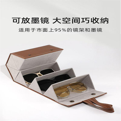 日本直郵眼鏡收納盒多格太陽鏡盒折疊款時尚便攜高級感抗壓眼鏡盒