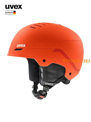 uvex wanted德國優維斯滑雪頭盔安全單雙板全能自由式滑雪護具套