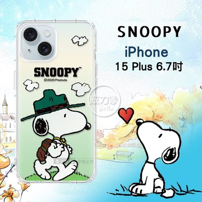 威力家 史努比/SNOOPY 正版授權 iPhone 15 Plus 6.7吋 漸層彩繪空壓手機殼(郊遊)空壓殼 保護殼