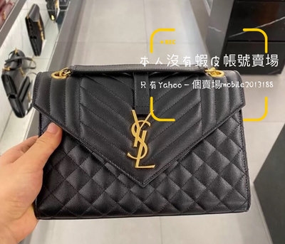 有貨 黑色魚子醬金鏈 全新正品 YSL ENVELOPE 舊款487206 中款24CM LV款信封包 鏈條包 翻蓋包