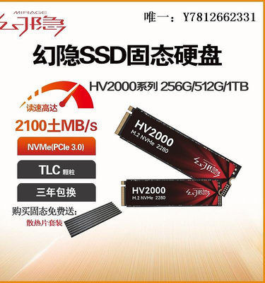電腦零件幻隱HV2000 256G 512G 1TB M.2 SSD固態硬盤臺式電腦NVMe PCIe3.0筆電配件