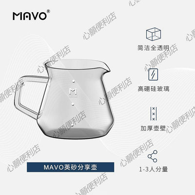 MAVO英砂咖啡分享壺 手沖家用套裝 耐熱玻璃 日式滴漏式咖啡器具-心願便利店