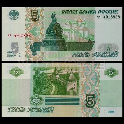 現貨實拍 俄羅斯 5 盧布 1997年 葉尼塞河 水庫 紙鈔 外幣 外鈔 戰鬥民族 蘇聯具收藏價值商品