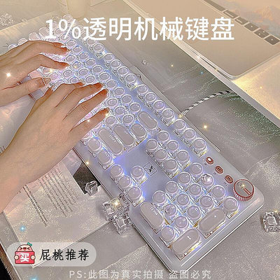 【現貨】前行者K520水晶透明機械鍵盤辦公打字專用高顏值有線青軸104
