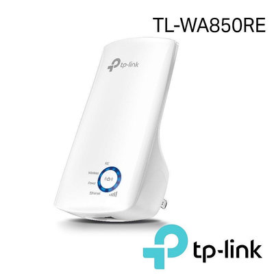 二手很新 TP-LINK TL-WA850RE 300Mbps 萬能 WiFi 訊號加強範圍擴展器 訊號延伸器