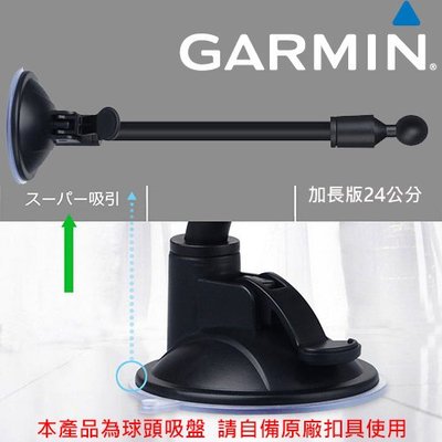 garmin nuvi 50 550 400t 350 360 51 50 3970 3970t 3790 52吸盤車架