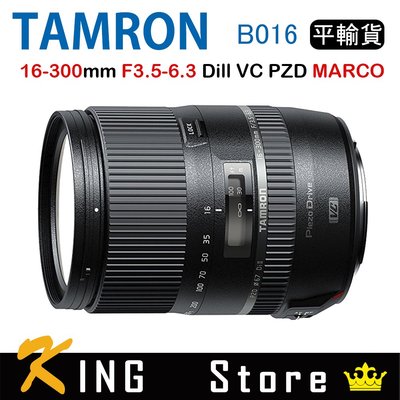 Tamron 16-300mm F3.5-6.3 Dill VC PZD B016 騰龍(平行輸入)For N#5