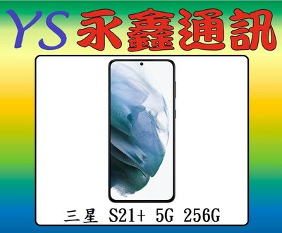 永鑫通訊 SAMSUNG Galaxy S21+ 8G+256G 6.7吋 5G【空機直購價】