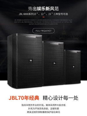 詩佳影音JBL KP6000系列6010 6012 6015 6018S音箱大功率KTV專業音響影音設備