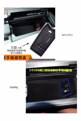 賓士 Benz E款 中央扶手置物盒 門把置物盒 儲物盒 附降躁墊 W212 WS212 E200 E250 E350