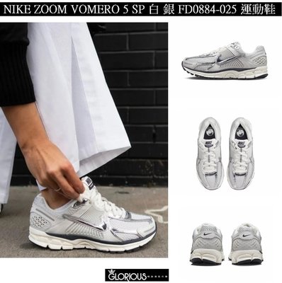 特賣 少量 NIKE ZOOM VOMERO 5 SP 白 銀 FD0884-025 運動鞋【GL代購】