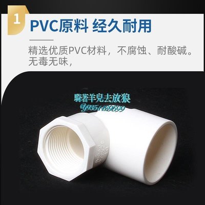 PVC給水變徑彎頭配件異徑內絲塑料大變小膠粘接頭20 25 32 40 50