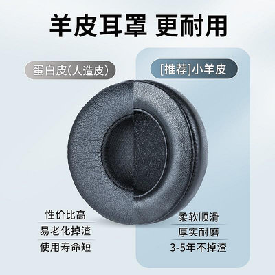 適用于Beats Solo3代耳罩魔音solo2耳機套有線耳套耳棉魔聲wireless更換配件皮套海綿套頭戴式耳機罩