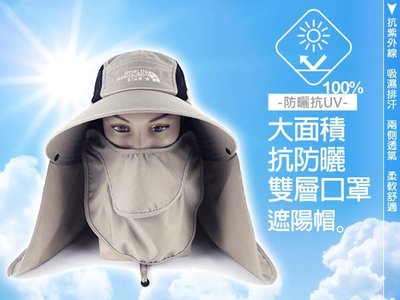 抗UV.吸濕排汗-可拆型兩側透氣全面防護系列(大面積抗防曬雙層口罩)遮陽帽-工作帽-卡其