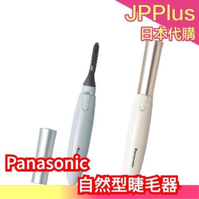 日本原裝 Panasonic EH-SE11 自然型捲翹睫毛器 燙睫毛器 電熱睫毛刷 攜帶式❤JP