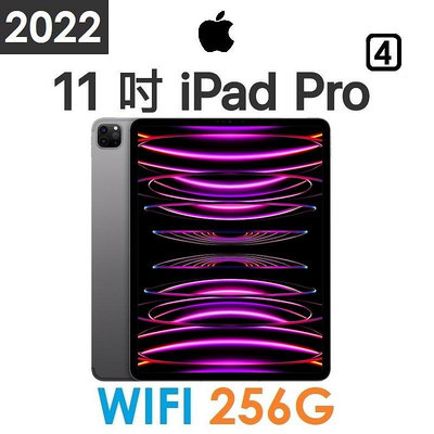 【發票直購】蘋果 APPLE iPad Pro 6 11 平板 256G（WIFI 版）（第4代）2022