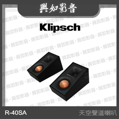 【興如】Klipsch R-40SA 天空聲道喇叭 另售 R-50C