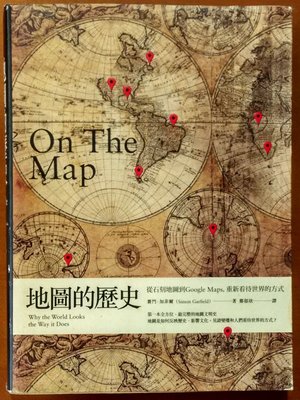 【探索書店322】地圖的歷史 從石刻地圖到Google Maps 有黃斑 馬可孛羅 191104