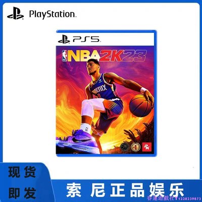 索尼PS5游戲 NBA2K23 NBA 2K23 NBA2023 籃球 標準/傳奇 繁體中文