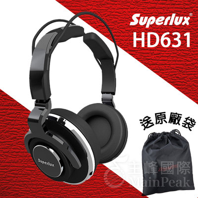 【公司貨附發票】送原廠袋轉接頭 Superlux HD631 DJ 監聽耳機 頭戴式耳機 舒伯樂 保固一年