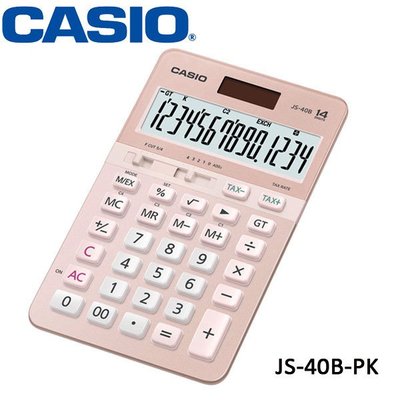 【MR3C】含稅有發票【公司貨附保卡】CASIO卡西歐 JS-40B JS-40B-PK 櫻花機 14位元計算機