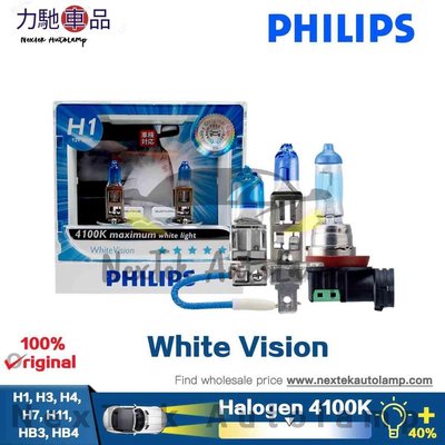 飛利浦 White Vision H1 H3 H4 H7 HB3 HB4 H11 4100K 4300K 汽車鹵素~力馳車品~