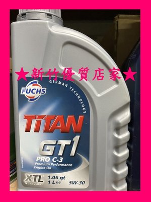 (新竹優質店家) FUCHS PRO 5W30 GT1 福斯機油 C3認證 5W-30 TITAN 另 castrol