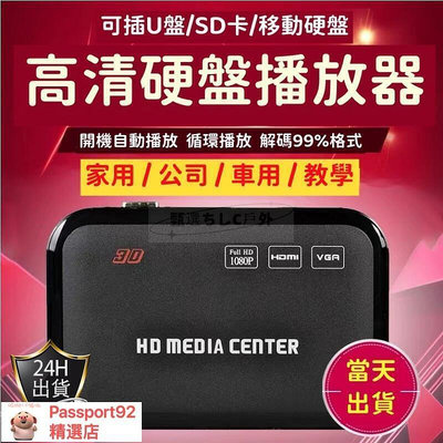 多功能硬碟播放機 USB播放器 多媒體高清2K硬盤播放器 高清藍光視頻播放器 開機自動循環播放 廣告機