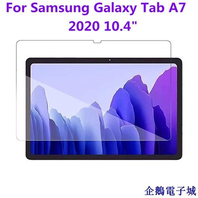 企鵝電子城9h 鋼化玻璃屏幕保護膜防刮透明保護膜適用於三星 Galaxy Tab A7 10.4 英寸 2020 SM-T5