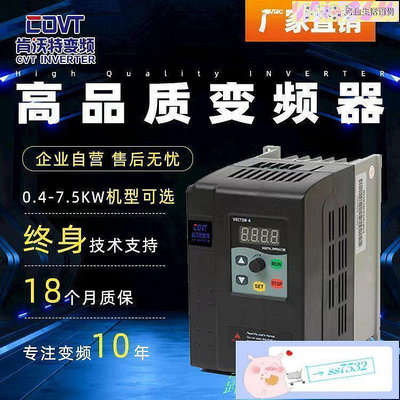 現貨：臺灣保固變頻器三相380v單相220v變380v風機電機水泵通用調速器臺達特價