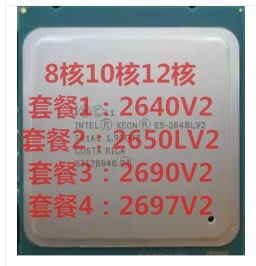 E5 2640 V2 2680V2  2690 V2 2697V2  2011 8核10核12核 CPU