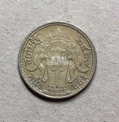 『紫雲軒』 亞洲硬幣泰國1917年1/4銖大象銀幣錢幣收藏 Mjj440