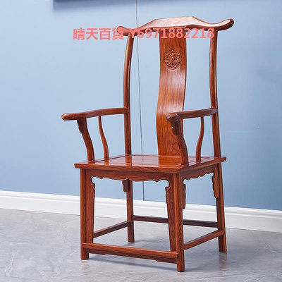 刺猬紫檀官帽椅實木中式辦公椅紅木太師椅花梨木主人椅茶椅靠背椅