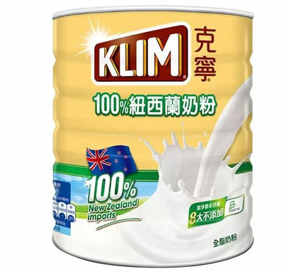 [COSCO代購4] C130352 KLIM 克寧紐西蘭全脂奶粉 2.5公斤