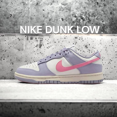 👟Nike Dunk Low "Indigo Haze" DD1503-500 粉紫色/葡萄優格 男女通用款鞋