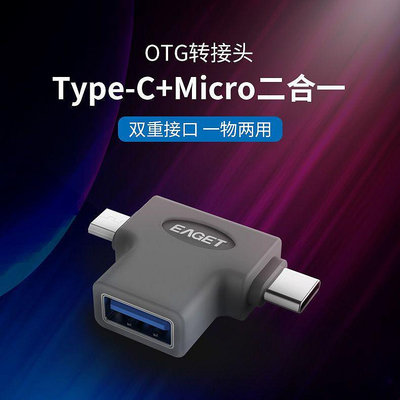 三合一轉接頭USB/type-c/MICRO手機電腦兩用轉接頭高速多功能【沃匠家居工具】