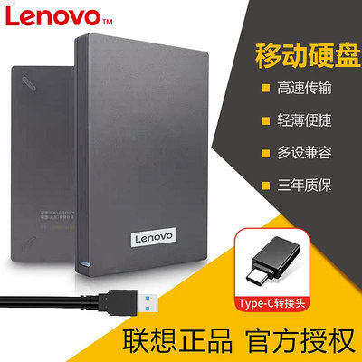 Lenovo/聯想原裝F309移動硬碟2t高速usb3.0兼容1T存儲4tb大容量