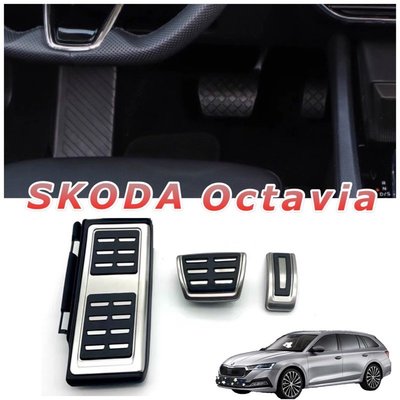 SKODA Octavia Combi 2021/2022 金屬踏板 顏色 : 銀色（黑色塑膠） 尺寸 : 專用款 現貨